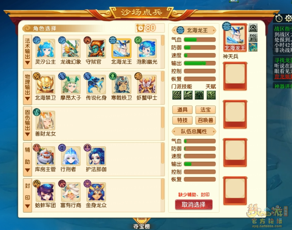 梦幻西游沙场点兵怎么玩_沙场点兵玩法介绍