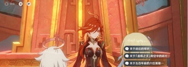 原神名为命运的燃料任务怎么做-任务攻略