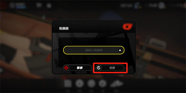 绝区零兑换码一览
