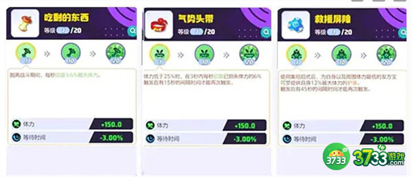 宝可梦大集结呆壳兽携带物怎么选-呆壳兽携带物选择攻略