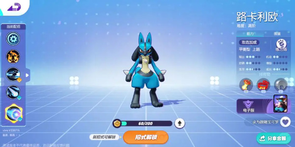 宝可梦大集结高段位用什么宝可梦上分图二 宝可梦大集结高段位用什么宝可梦上分图二