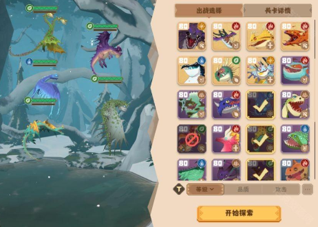 news/202408/87ed4d4e8bdab86e9a54201cde75b48e.png 驯龙高手旅程巴夫和贝奇阵容怎么搭配图二