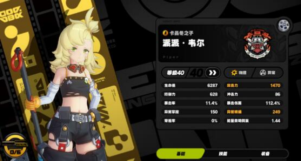 绝区零深渊第十层平民阵容怎么搭配图二 绝区零深渊第十层平民阵容怎么搭配图二