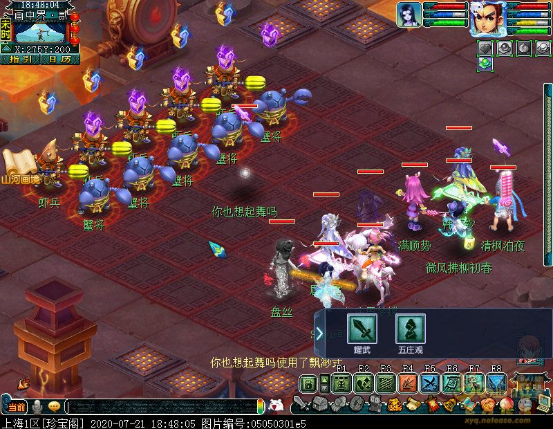 梦幻西游山河画境表攻略_山河画境表怎么过关