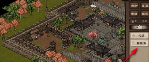 烟雨江湖无瑕棍法任务怎么触发图三