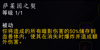魔兽世界11.0血DK萨莱茵英雄天赋效果是什么_wow11.0血DK萨莱茵天赋效果一览
