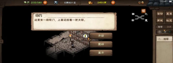 烟雨江湖地牢劫狱任务怎么做图七 烟雨江湖地牢劫狱任务怎么做图七