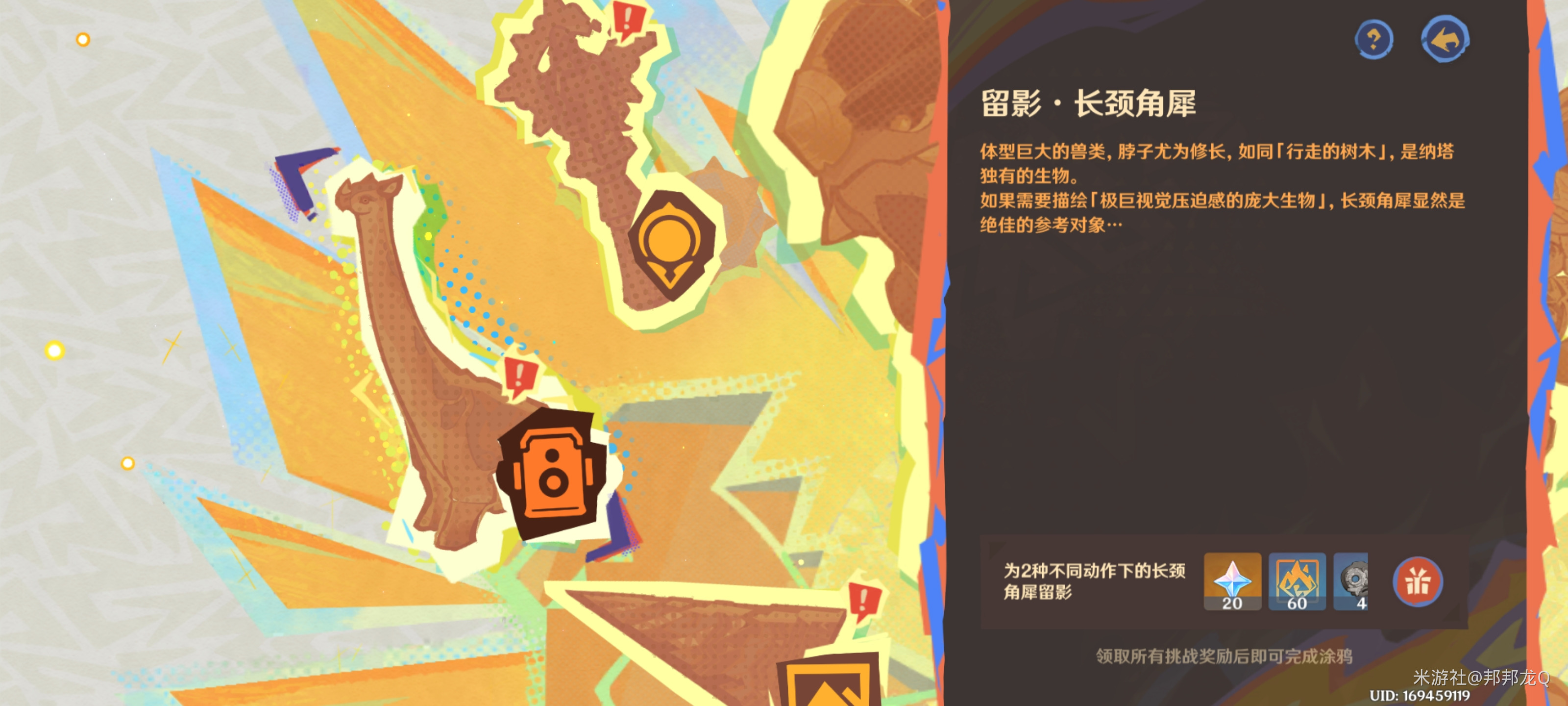 原神绮绘的踪绪第一天活动攻略-第一阶段叫回声之子怎么过