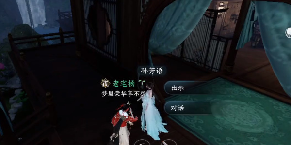 《逆水寒手游》灵谷狐踪奇遇通关攻略