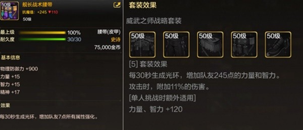 dnf手游50级史诗皮甲怎么选择图七 dnf手游50级史诗皮甲怎么选择图七