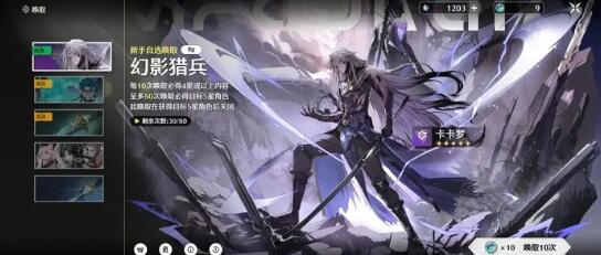 鸣潮常驻球获得途径大全 《鸣潮》常驻球获取攻略