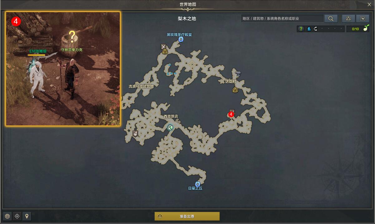 命运方舟咬住诱饵任务攻略_咬住诱饵任务怎么做