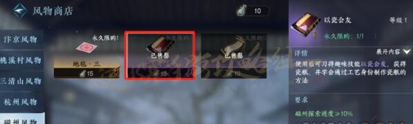 逆水寒手游妙莲花怎么获得-妙莲花获取方法