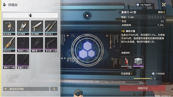鸣潮矿石兑换在哪里-矿石兑换位置分享