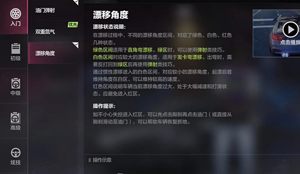 极品飞车集结操作技巧大全 极品飞车集结操作技巧大全