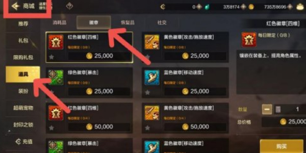 dnf手游徽章买哪个好图三 dnf手游徽章买哪个好图三