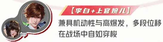 星之破晓青莲剑仙李白怎么配队图四 星之破晓青莲剑仙李白怎么配队图四