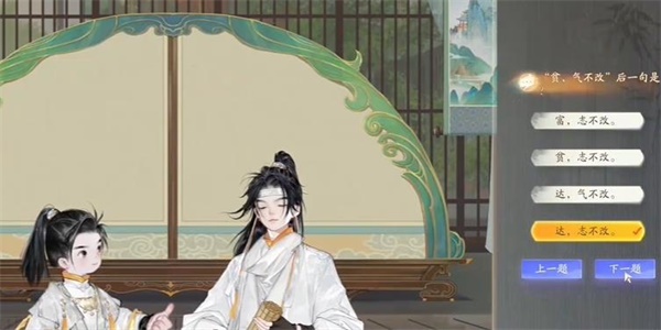 射雕无定山坡羊答题答案是什么图三 射雕无定山坡羊答题答案是什么图三