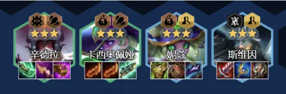 云顶之弈s12换形辛德拉阵容怎么搭配图四 云顶之弈s12换形辛德拉阵容怎么搭配图四