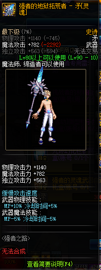 DNF强者的地狱拓荒者怎么得_强者的地狱拓荒者武器获取攻略