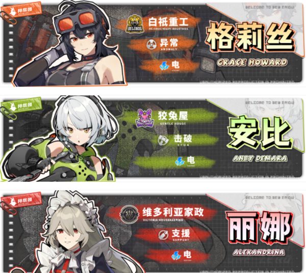 绝区零格莉丝阵容怎么搭配图二 绝区零格莉丝阵容怎么搭配图二