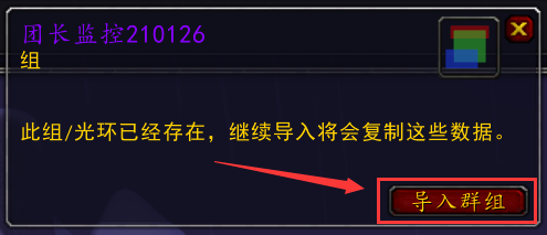 魔兽世界wlk字符串怎么导入_wow80wlk怀旧服字符串导入方法