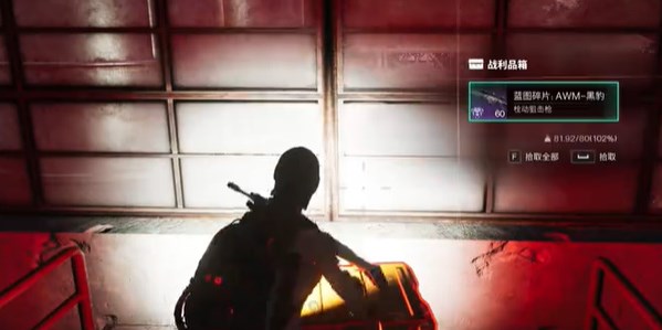 七日世界AWM黑豹蓝图在哪图七 七日世界AWM黑豹蓝图在哪图七