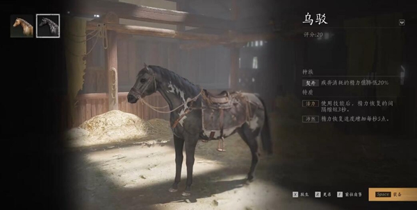 燕云十六声坐骑怎么获得图六