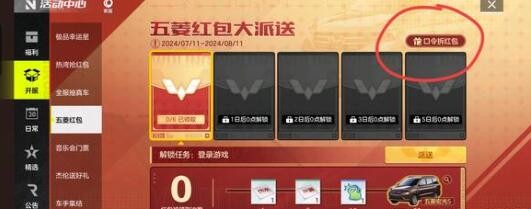 极品飞车集结排位段位等级有哪些-排位段位等级介绍