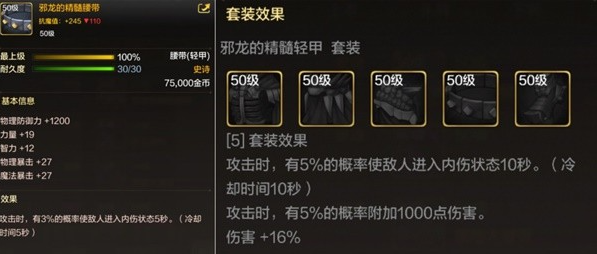 dnf手游50级史诗轻甲选什么好图三