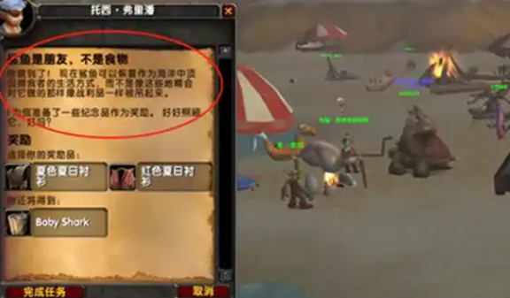 魔兽世界不是朋友任务怎么做-不是朋友任务攻略