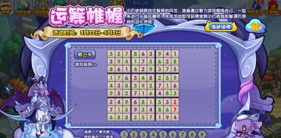 洛克王国智谞巴斯姆怎么获得-智谞巴斯姆获取方法