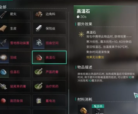 七日世界雪国人生怎么抗寒图二 七日世界雪国人生怎么抗寒图二