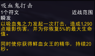 魔兽世界11.0血DK萨莱茵英雄天赋效果是什么_wow11.0血DK萨莱茵天赋效果一览