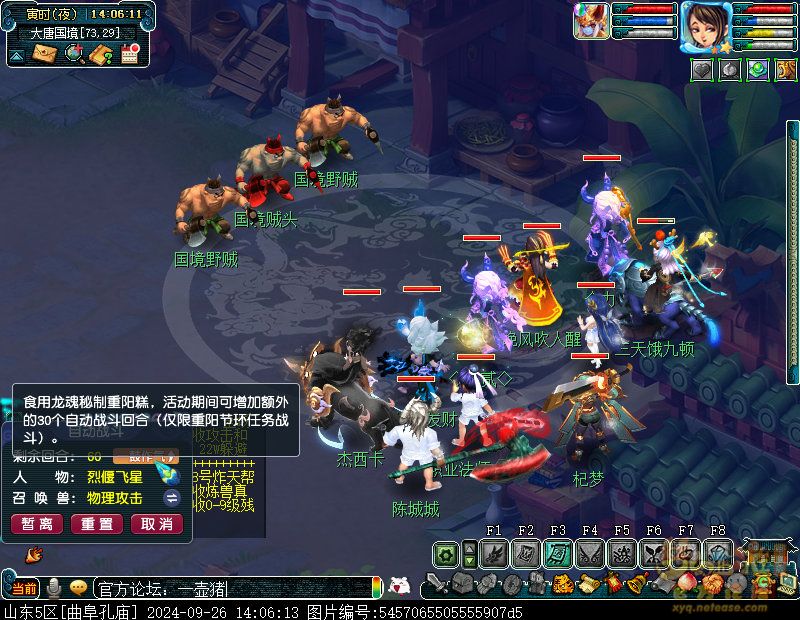 梦幻西游四海同游偕老欢攻略_四海同游偕老欢怎么玩