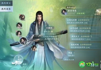 逆水寒手游怎么解除师徒关系-师徒关系解绑指南