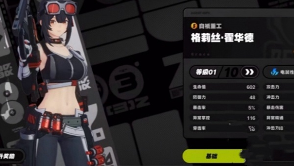 绝区零月城柳阵容怎么搭配图二 绝区零月城柳阵容怎么搭配图二