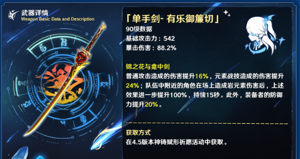 原神希诺宁武器怎么选择图四 原神希诺宁武器怎么选择图四