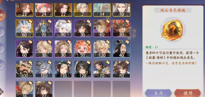 《西游：笔绘西行》玄玉简具体用法分析