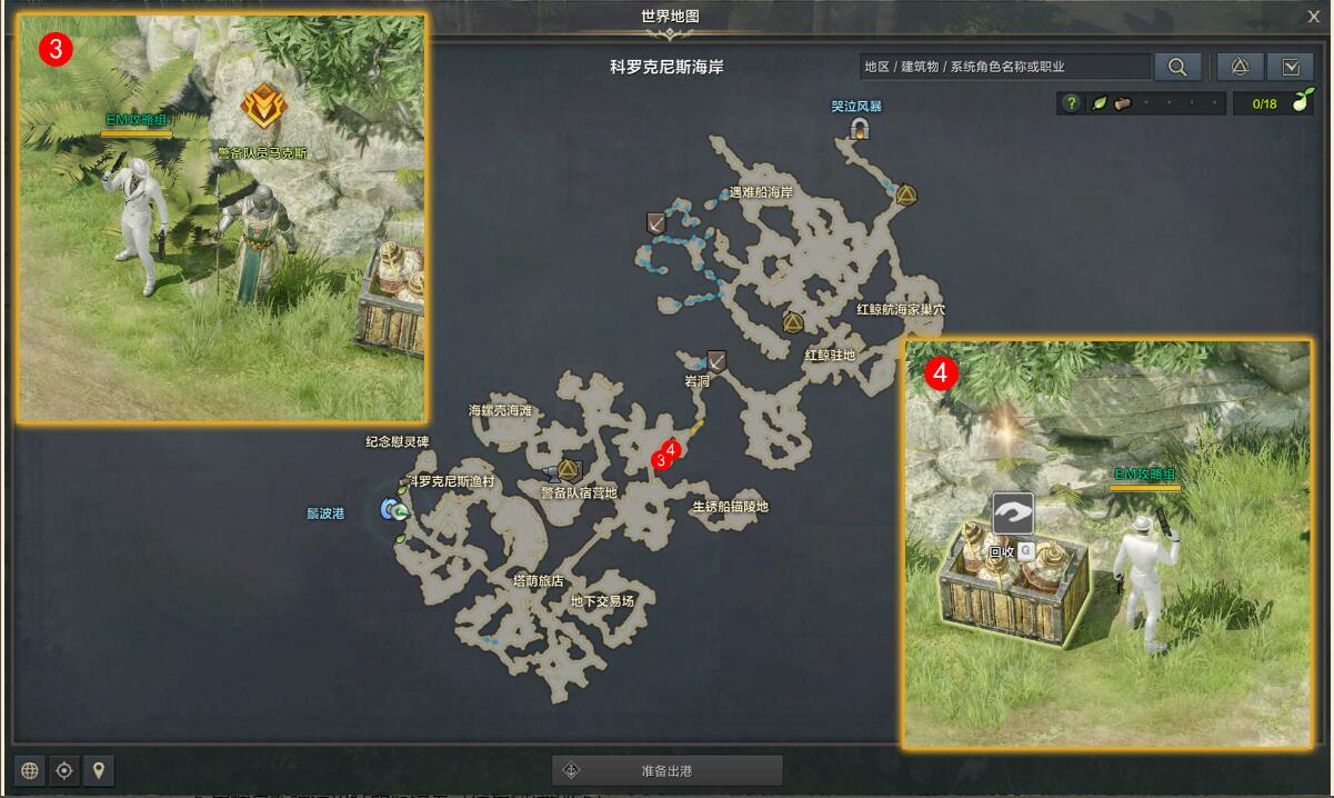 命运方舟寻找黑牙部下任务攻略_寻找黑牙部下任务怎么做