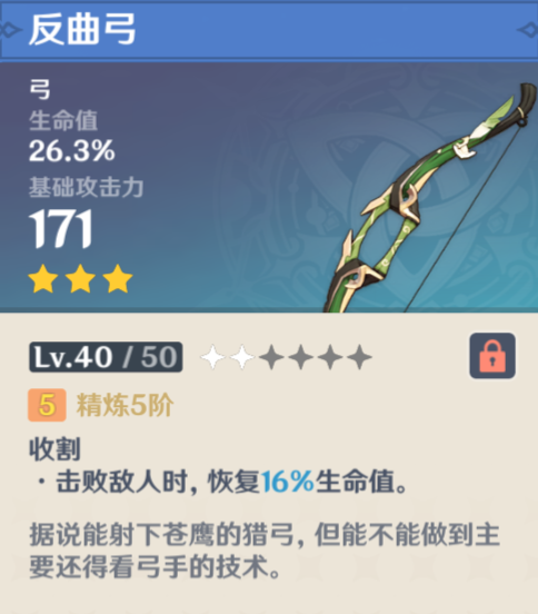 原神希格雯武器怎么选择图三 原神希格雯武器怎么选择图三