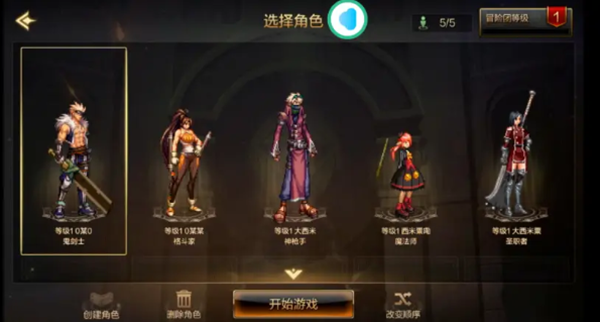 dnf手游零氪平民开局怎么玩图四 dnf手游零氪平民开局怎么玩图四