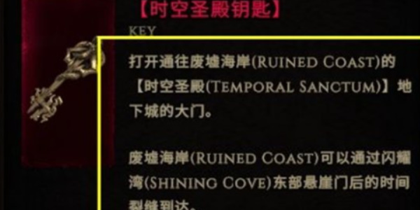 最后纪元时空圣殿怎么解锁图二