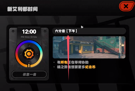 绝区零六分街雪中送炭奖章Ⅵ怎么获得图二 绝区零六分街雪中送炭奖章Ⅵ怎么获得图二