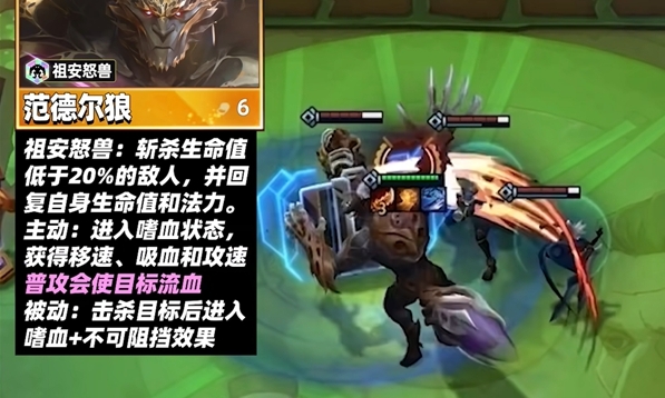 金铲铲之战s13范德尔狼技能是什么-技能介绍