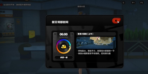 绝区零与人为善2任务怎么过图三 绝区零与人为善2任务怎么过图三