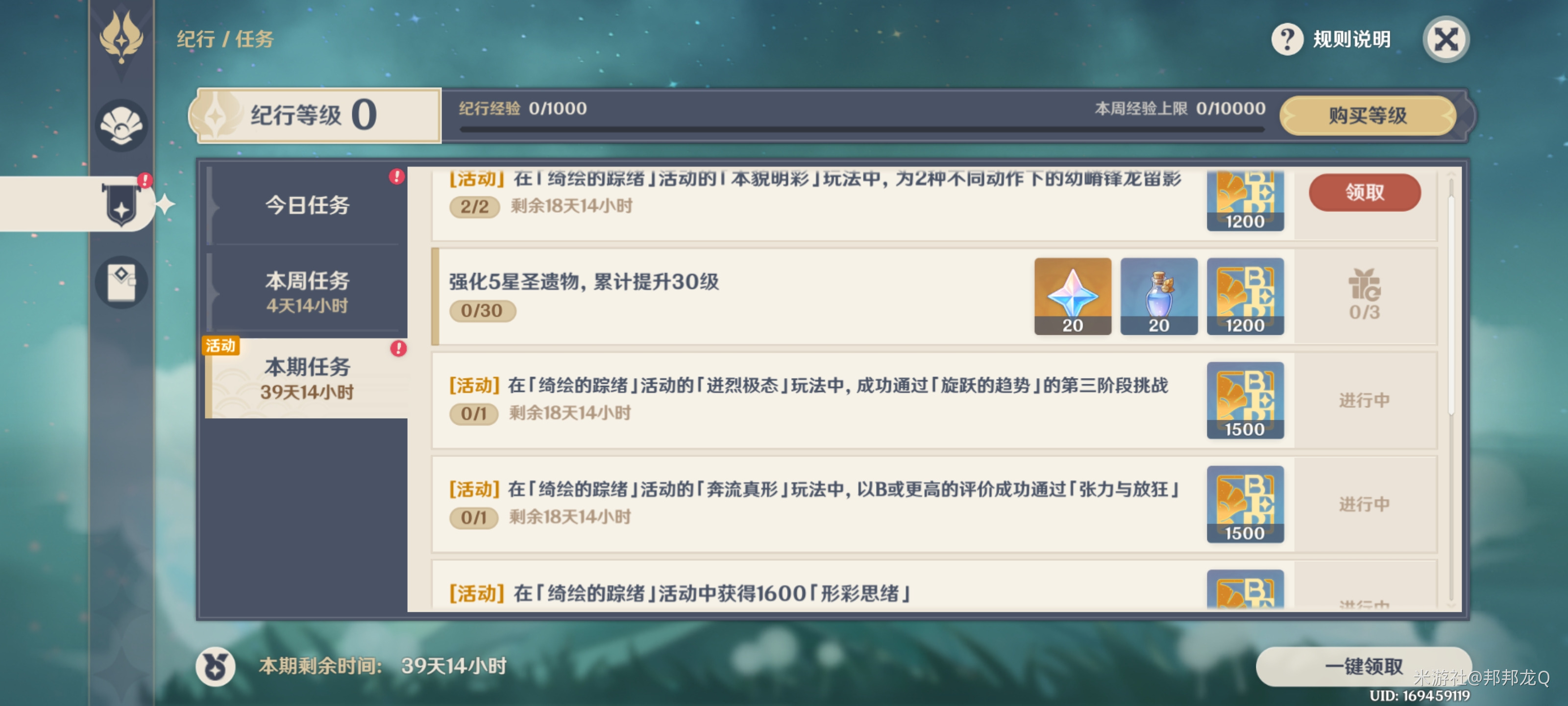 原神绮绘的踪绪第一天活动攻略-第一阶段叫回声之子怎么过