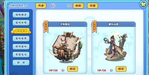 洛克王国艺术召唤攻略-艺术召唤活动怎么玩