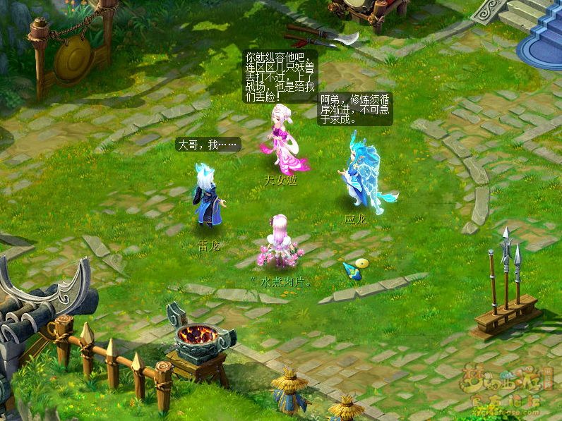 梦幻西游雷之鸣攻略_雷之鸣怎么过