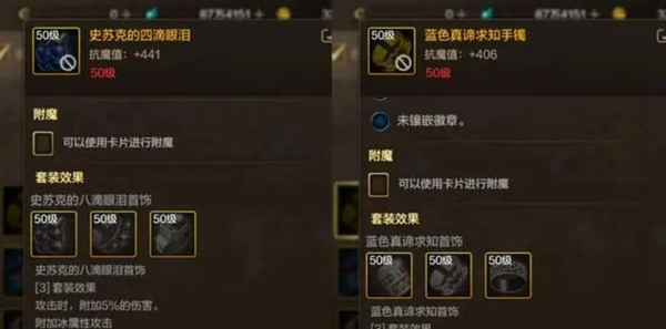 dnf手游剑帝毕业装备怎么搭配图二 dnf手游剑帝毕业装备怎么搭配图二